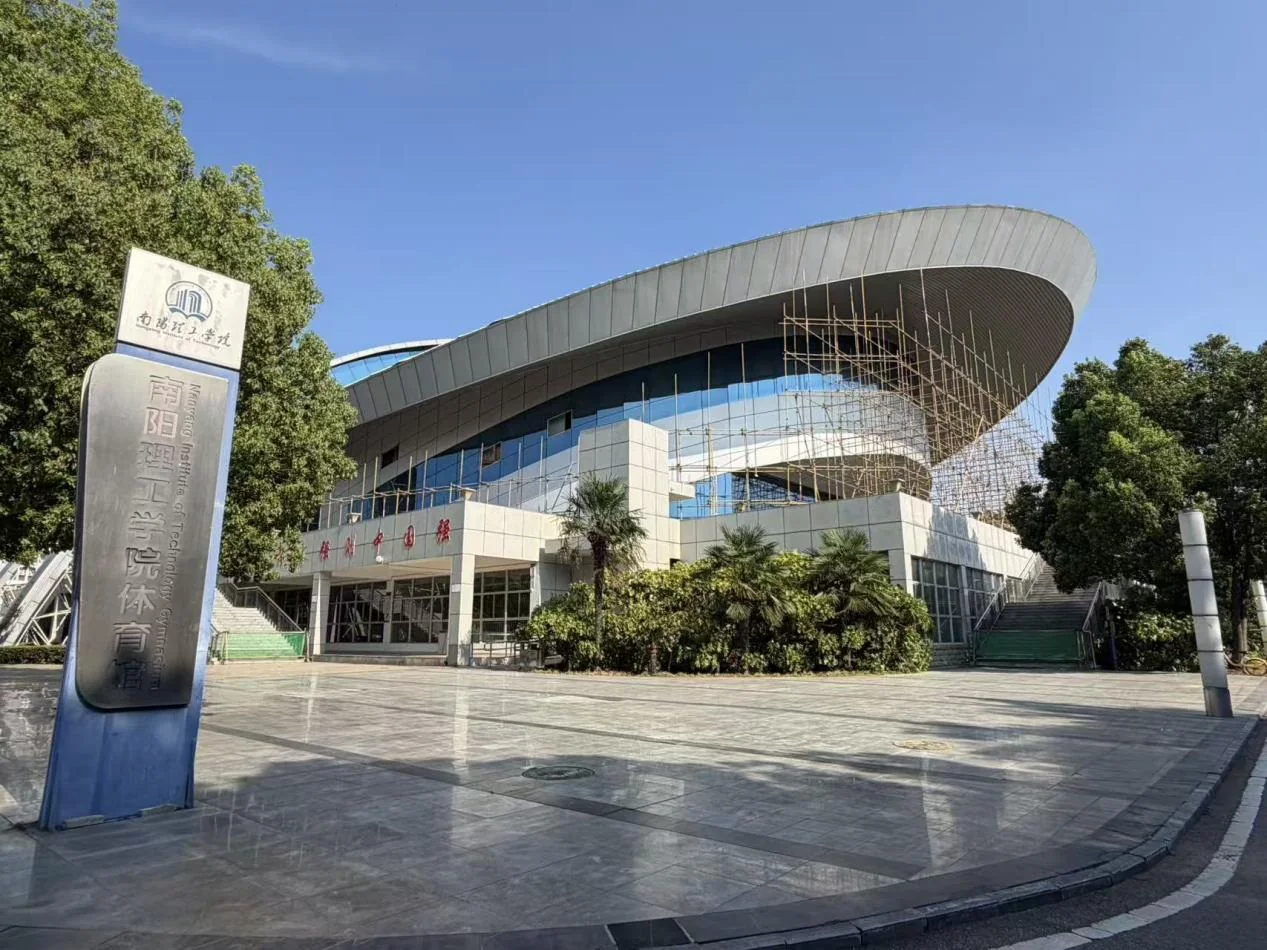 南阳理工学院体育馆实拍